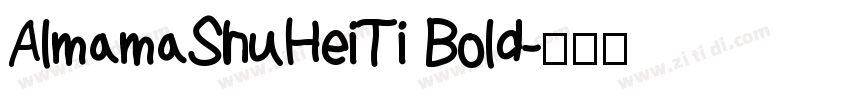 AlmamaShuHeiTi Bold字体转换